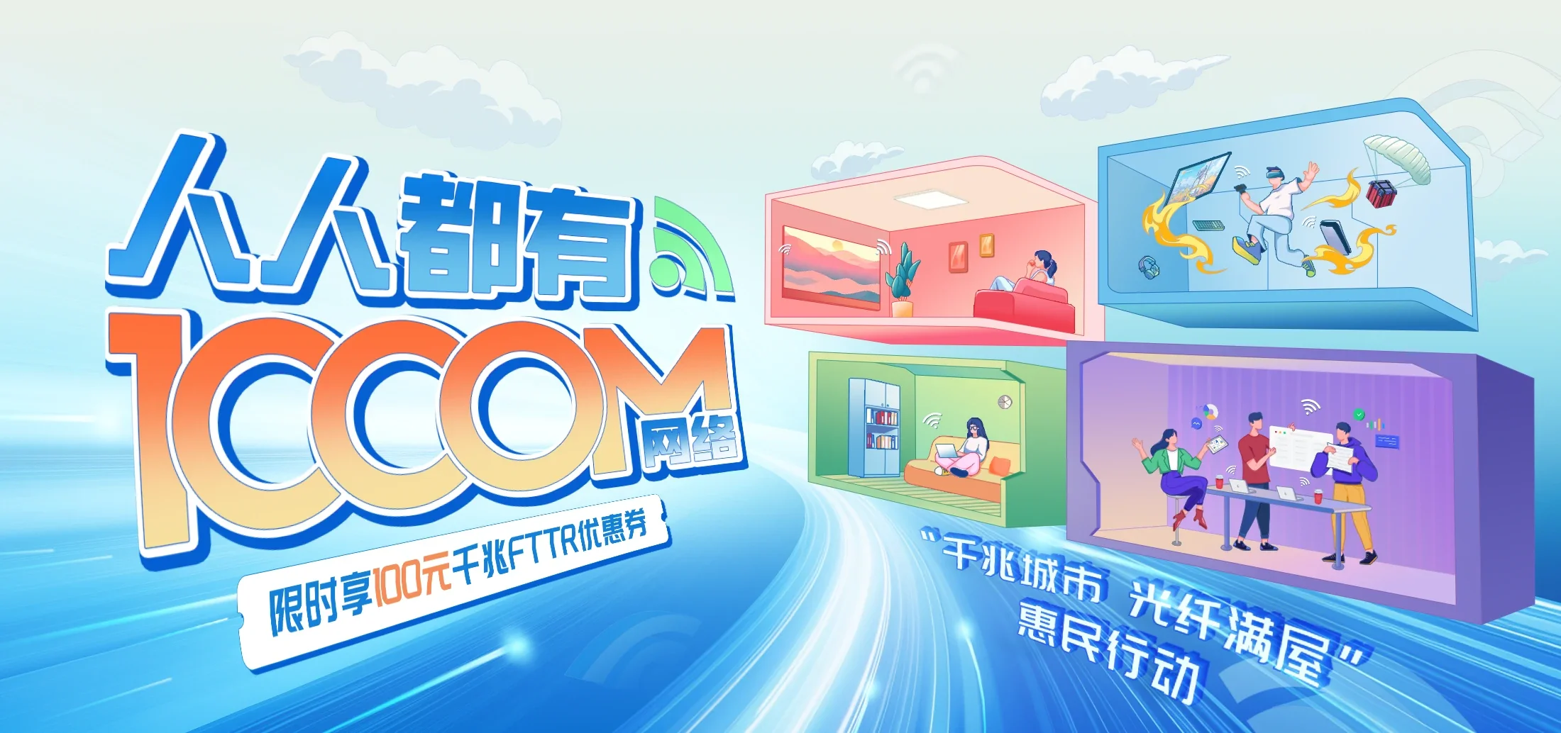 中国电信 佛山电信宽带 宽带套餐